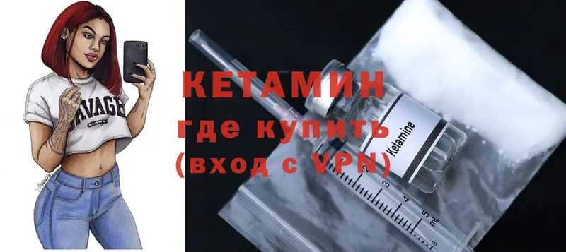 КЕТАМИН ketamine  Ставрополь 